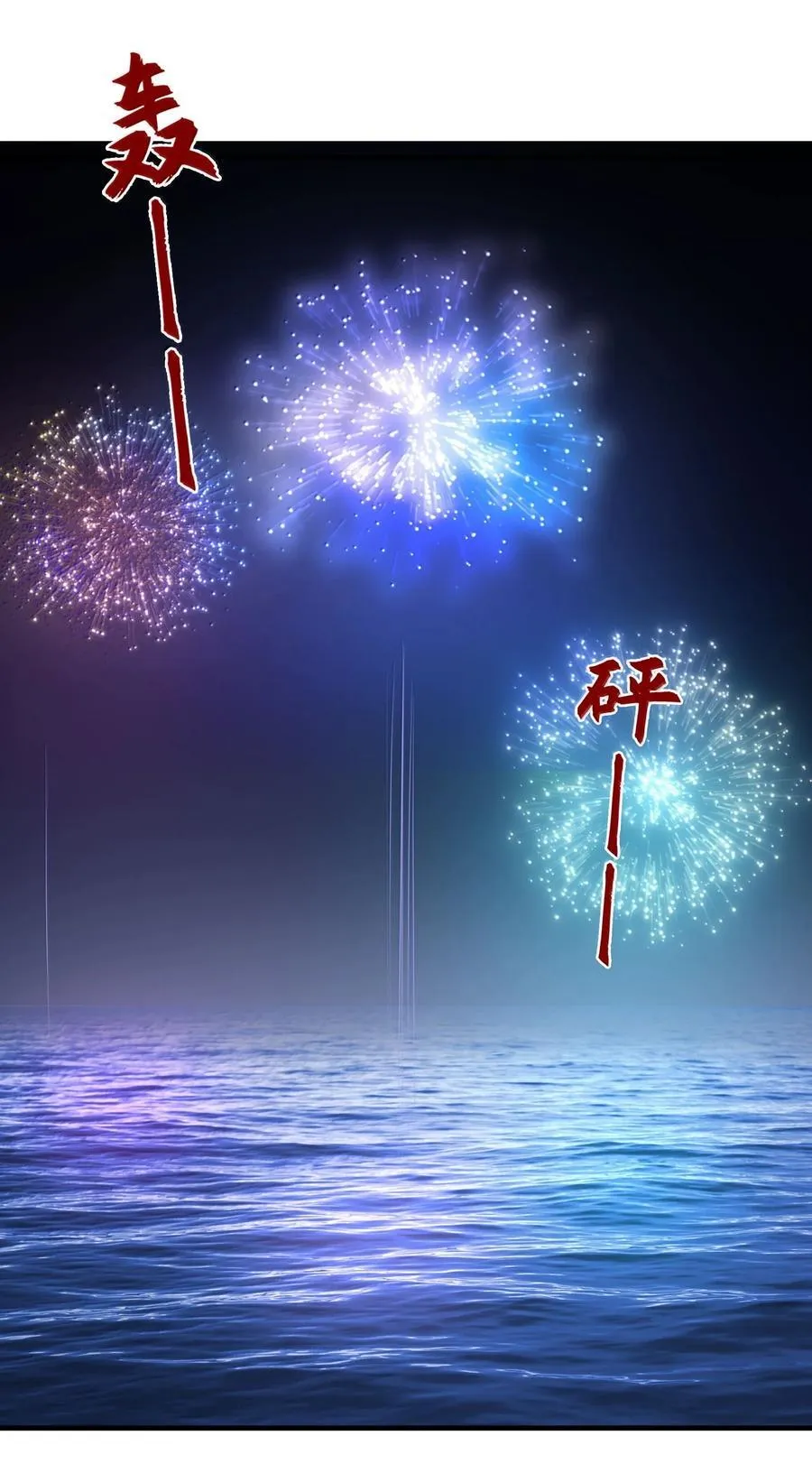 098 盛会就要开始了 第16页