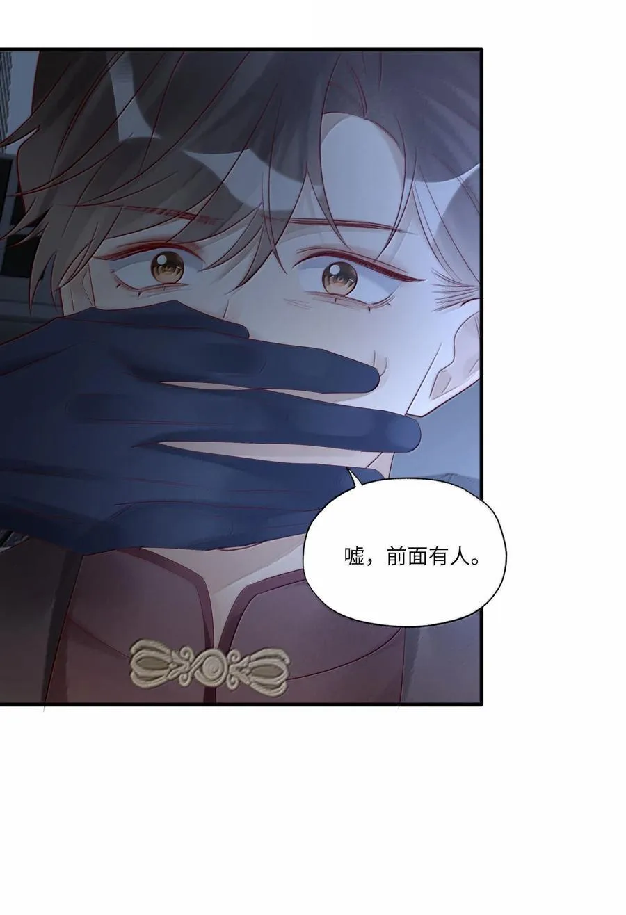 098 盛会就要开始了 第20页