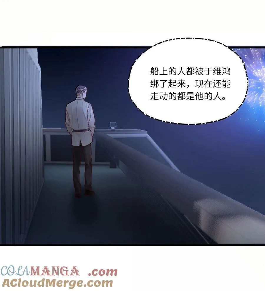 098 盛会就要开始了 第21页
