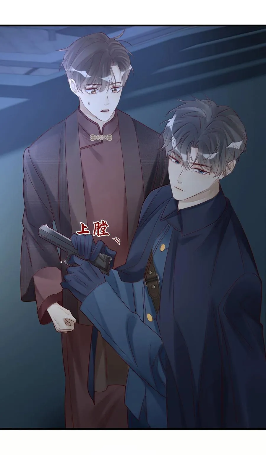 098 盛会就要开始了 第22页