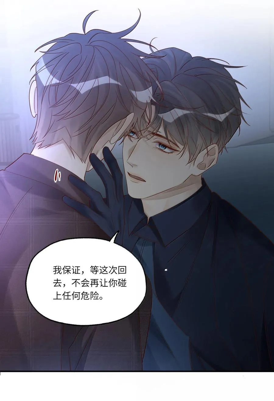 098 盛会就要开始了 第34页