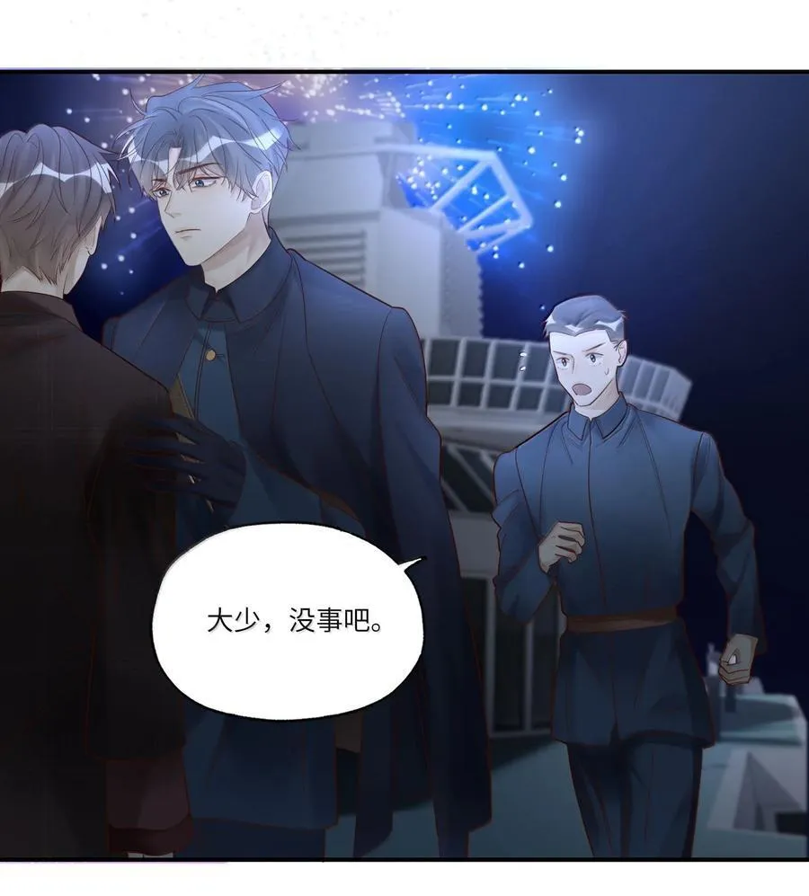 098 盛会就要开始了 第36页