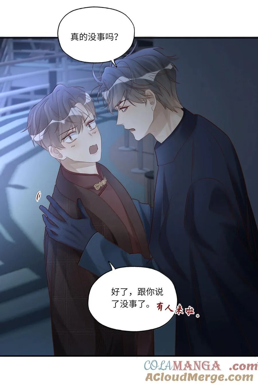 098 盛会就要开始了 第37页