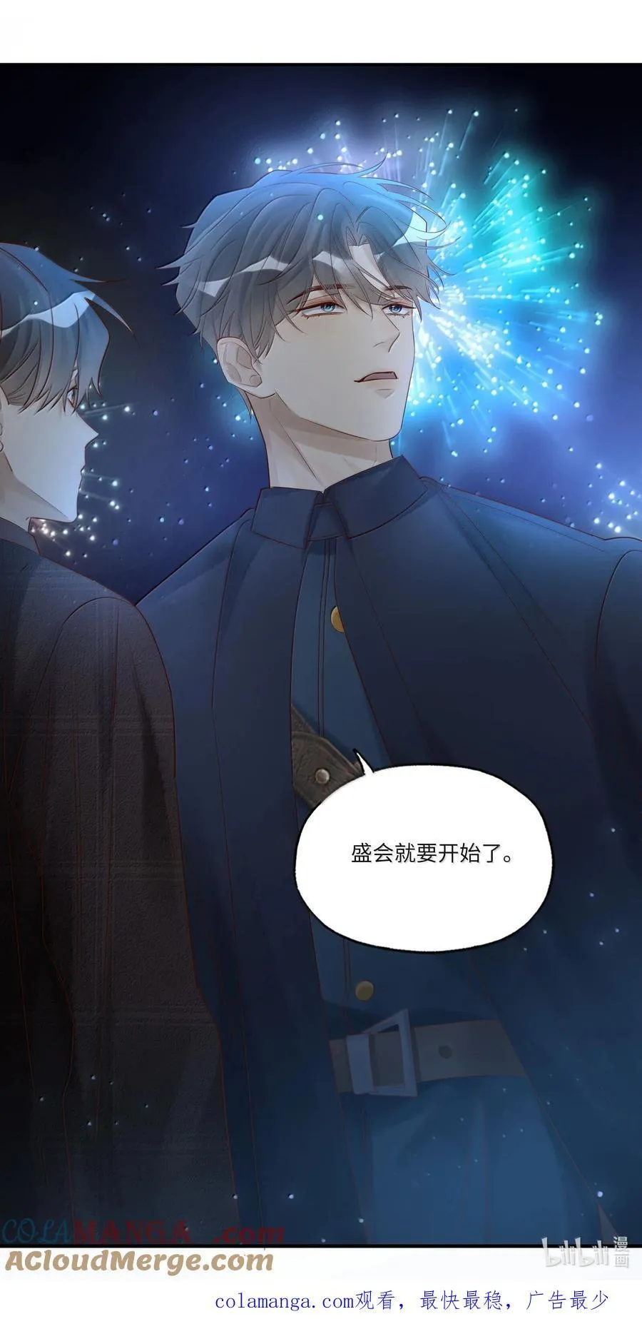 098 盛会就要开始了 第39页
