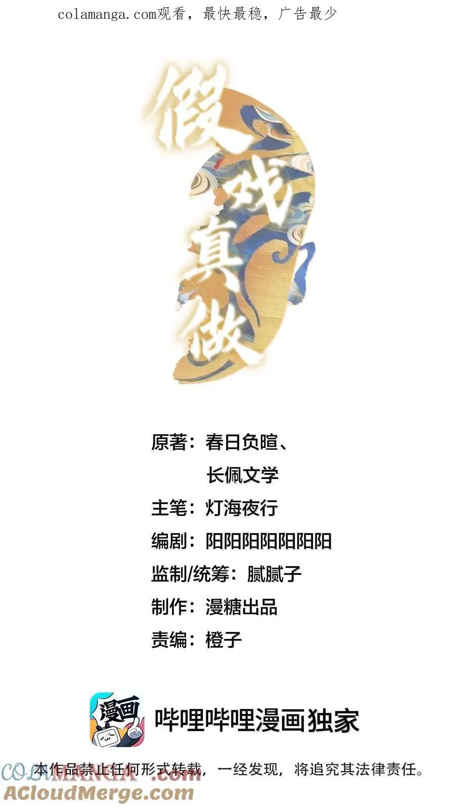 099 船要炸了 第1页