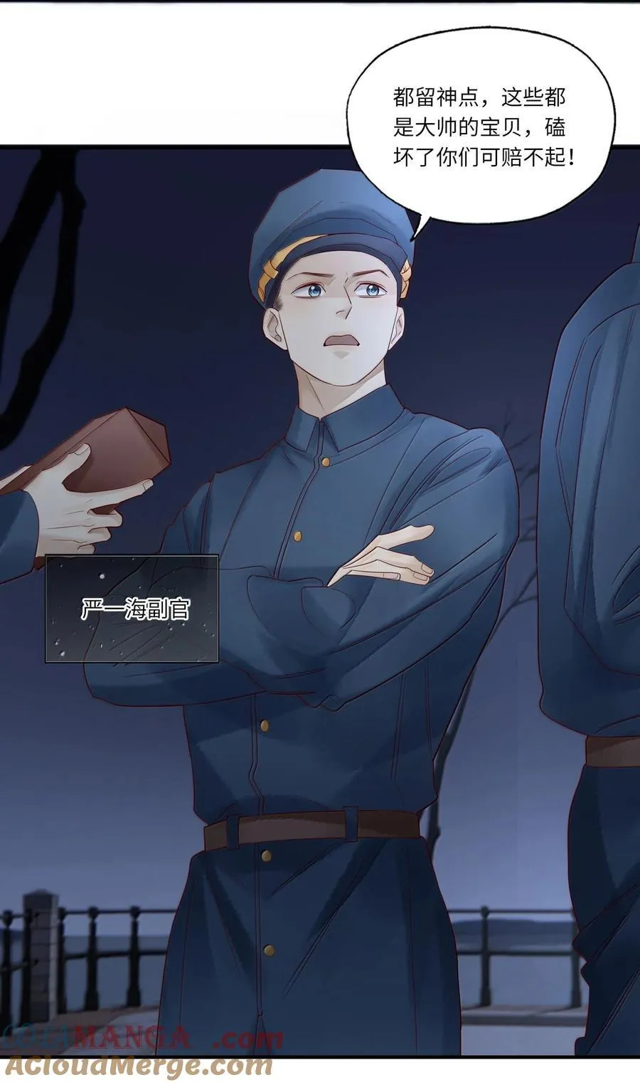 099 船要炸了 第3页