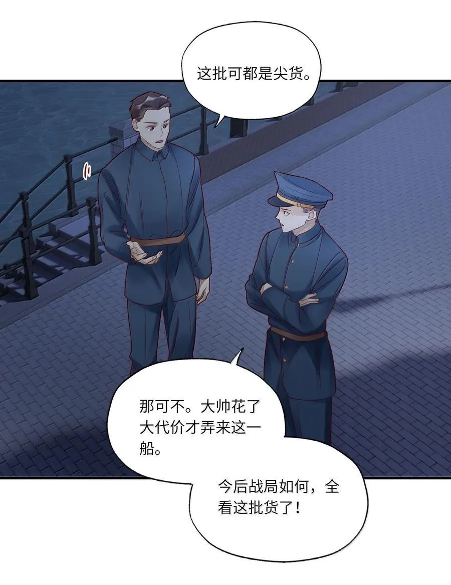 099 船要炸了 第4页