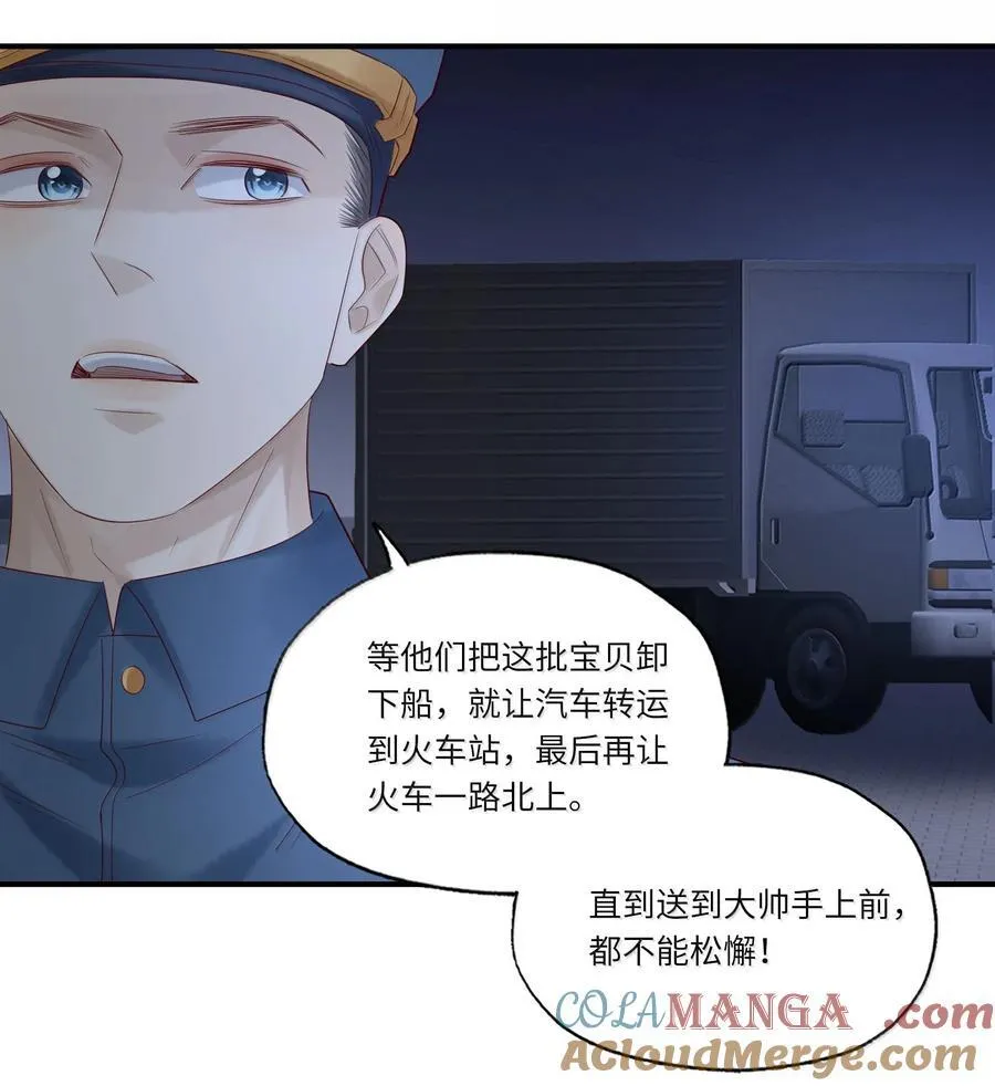 099 船要炸了 第5页