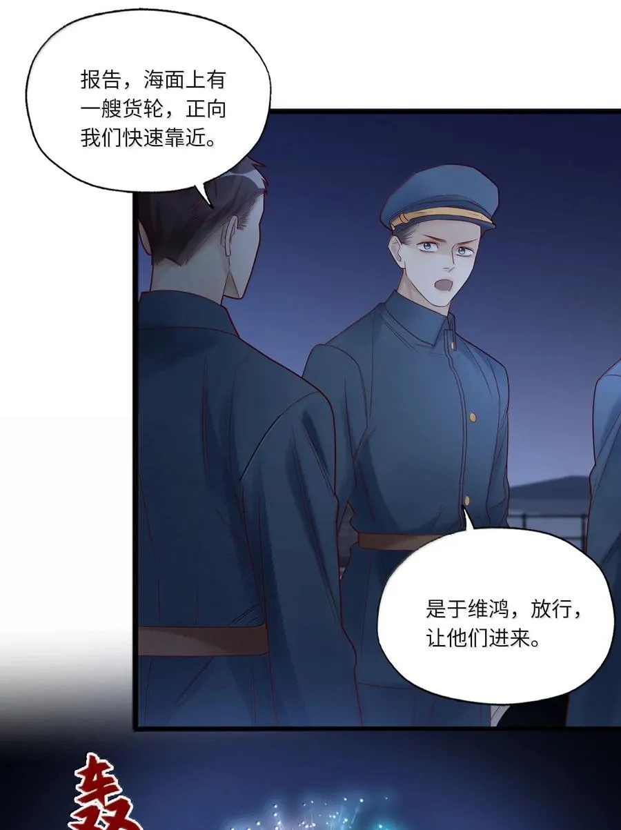 099 船要炸了 第6页
