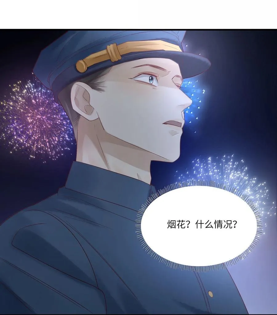 099 船要炸了 第8页