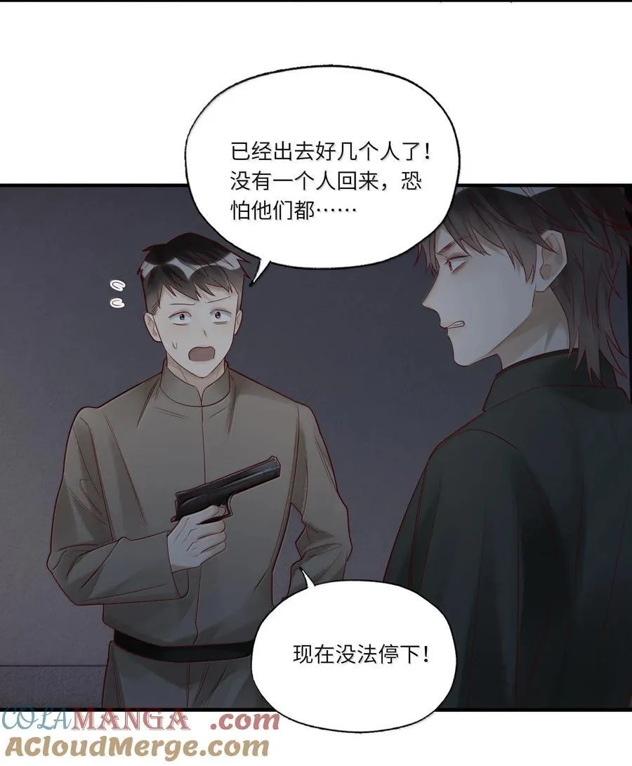 099 船要炸了 第11页