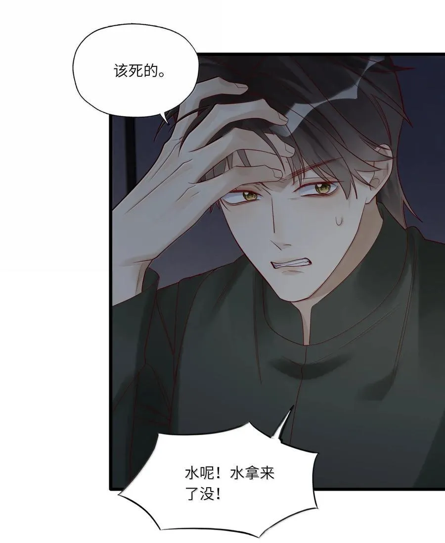 099 船要炸了 第12页