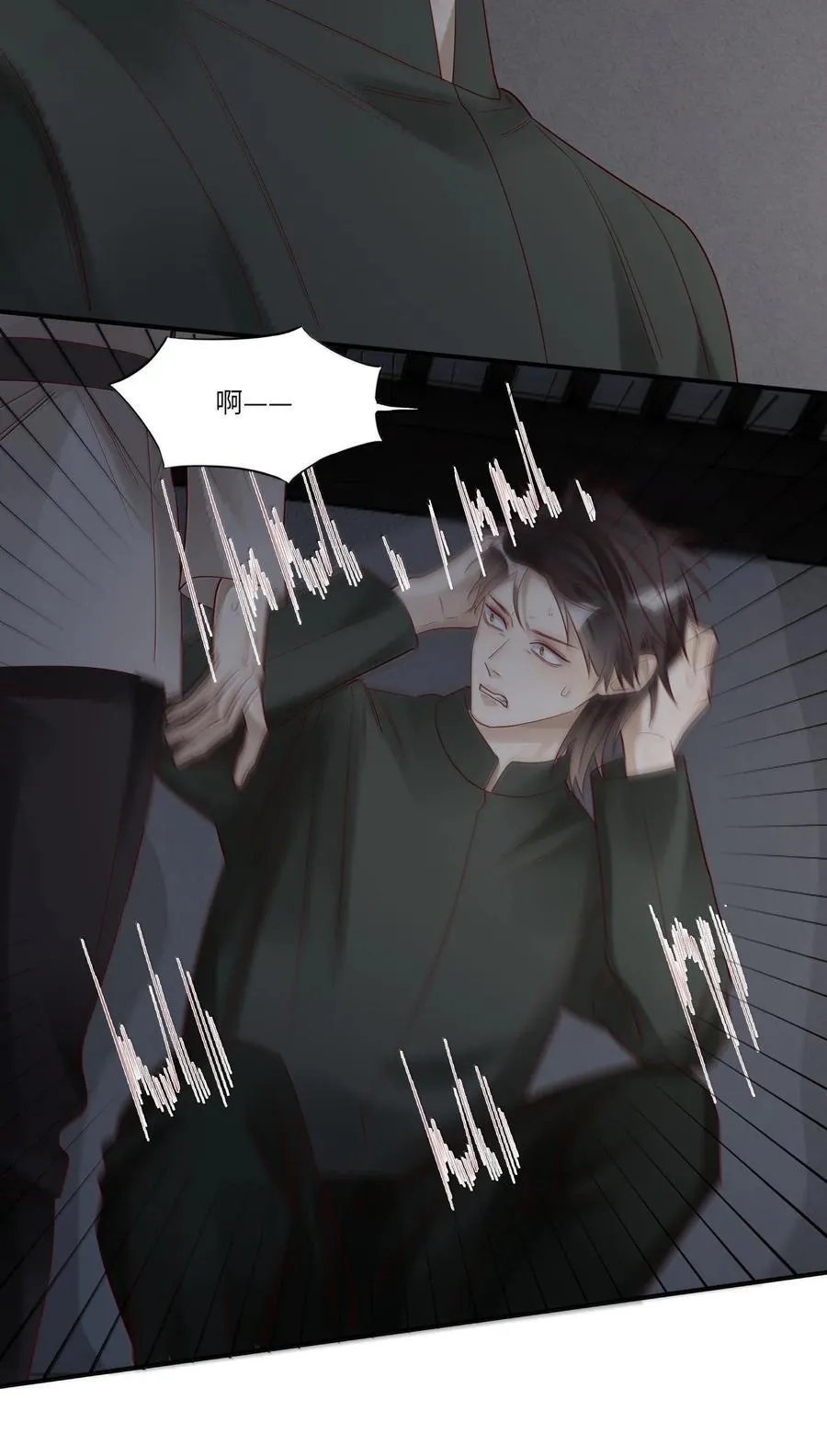 099 船要炸了 第14页
