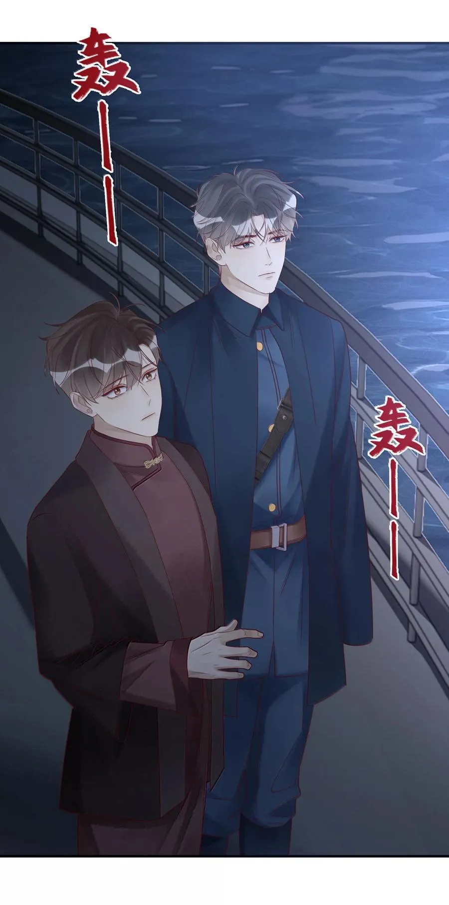 099 船要炸了 第20页