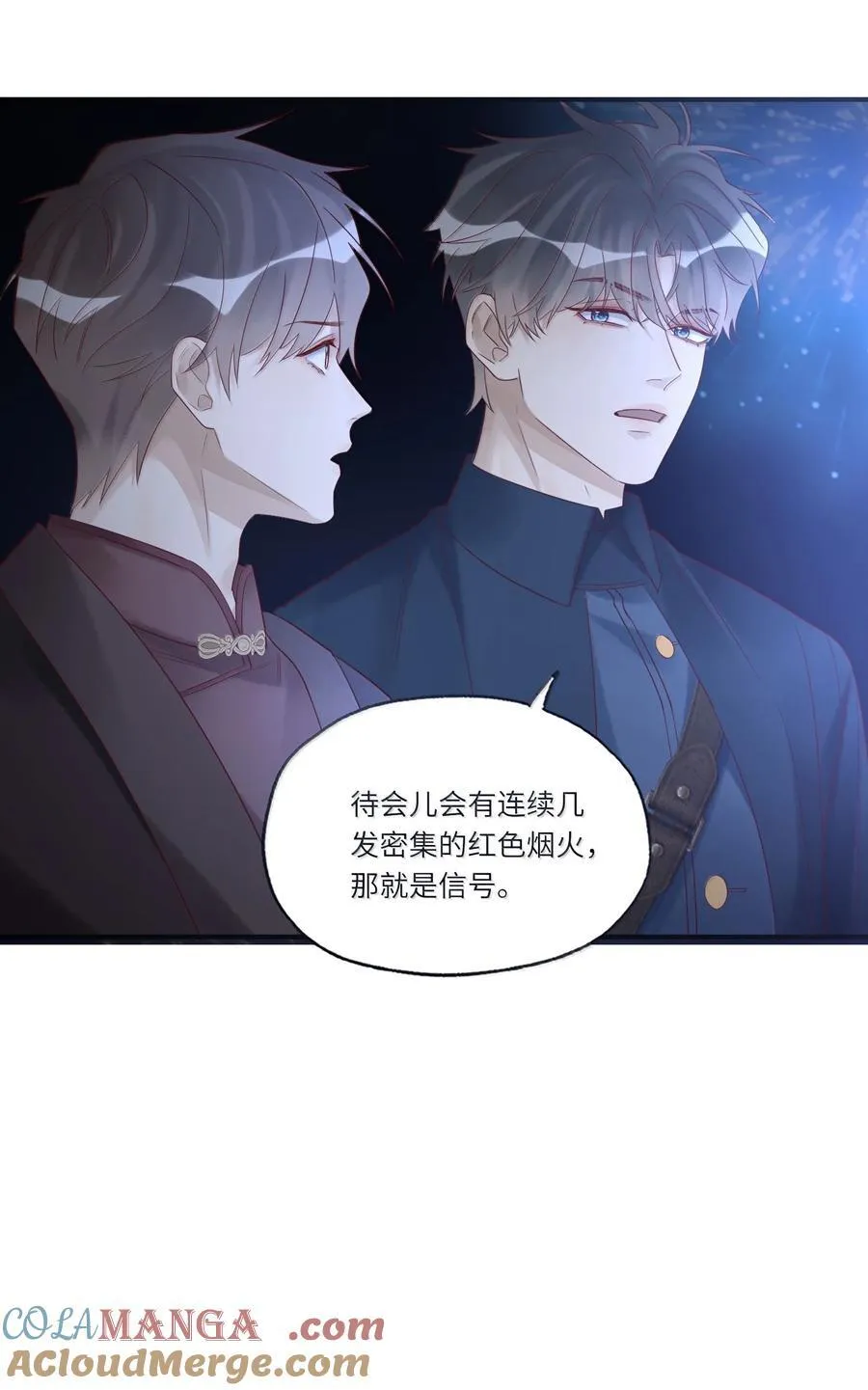 099 船要炸了 第21页