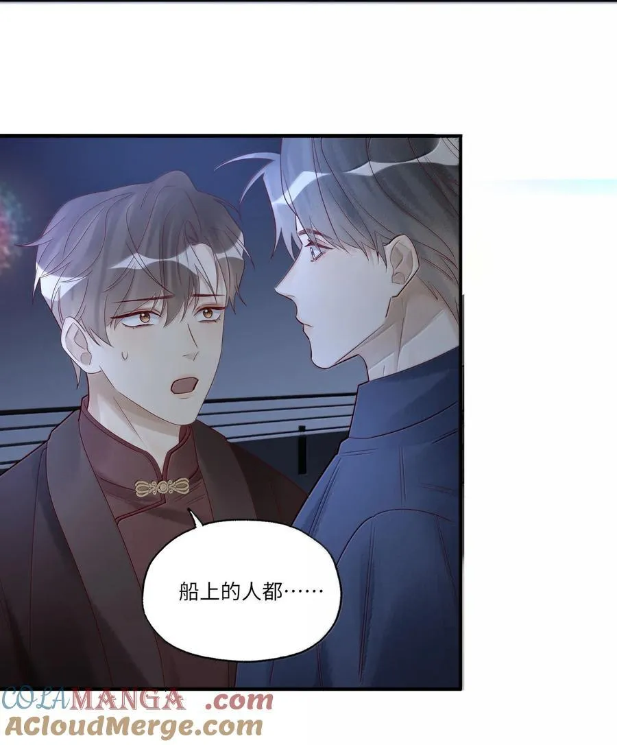 099 船要炸了 第23页
