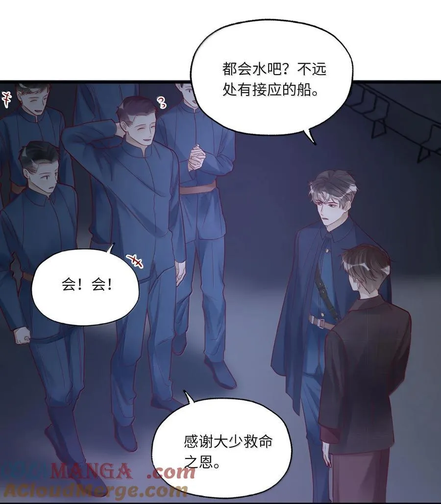 099 船要炸了 第25页