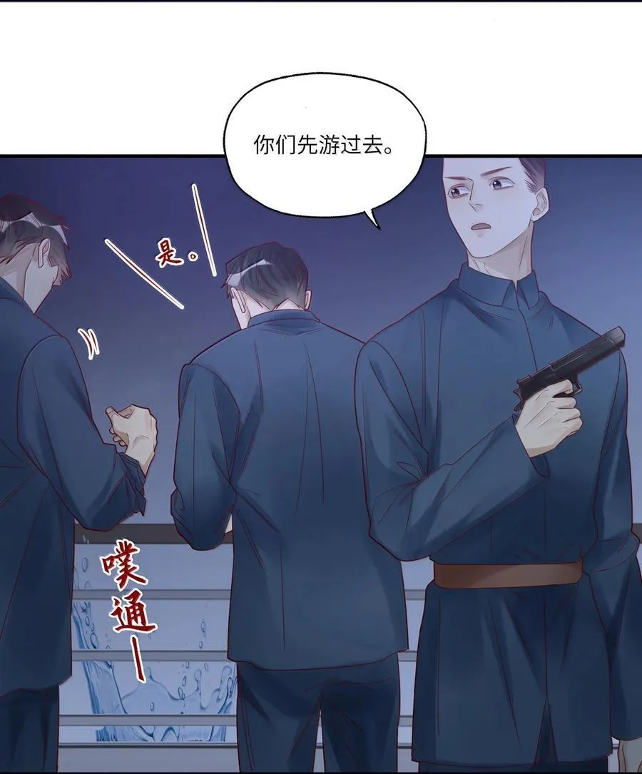 099 船要炸了 第26页