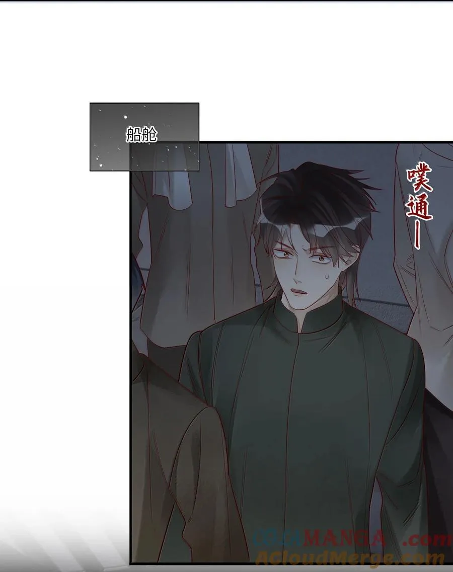 099 船要炸了 第27页