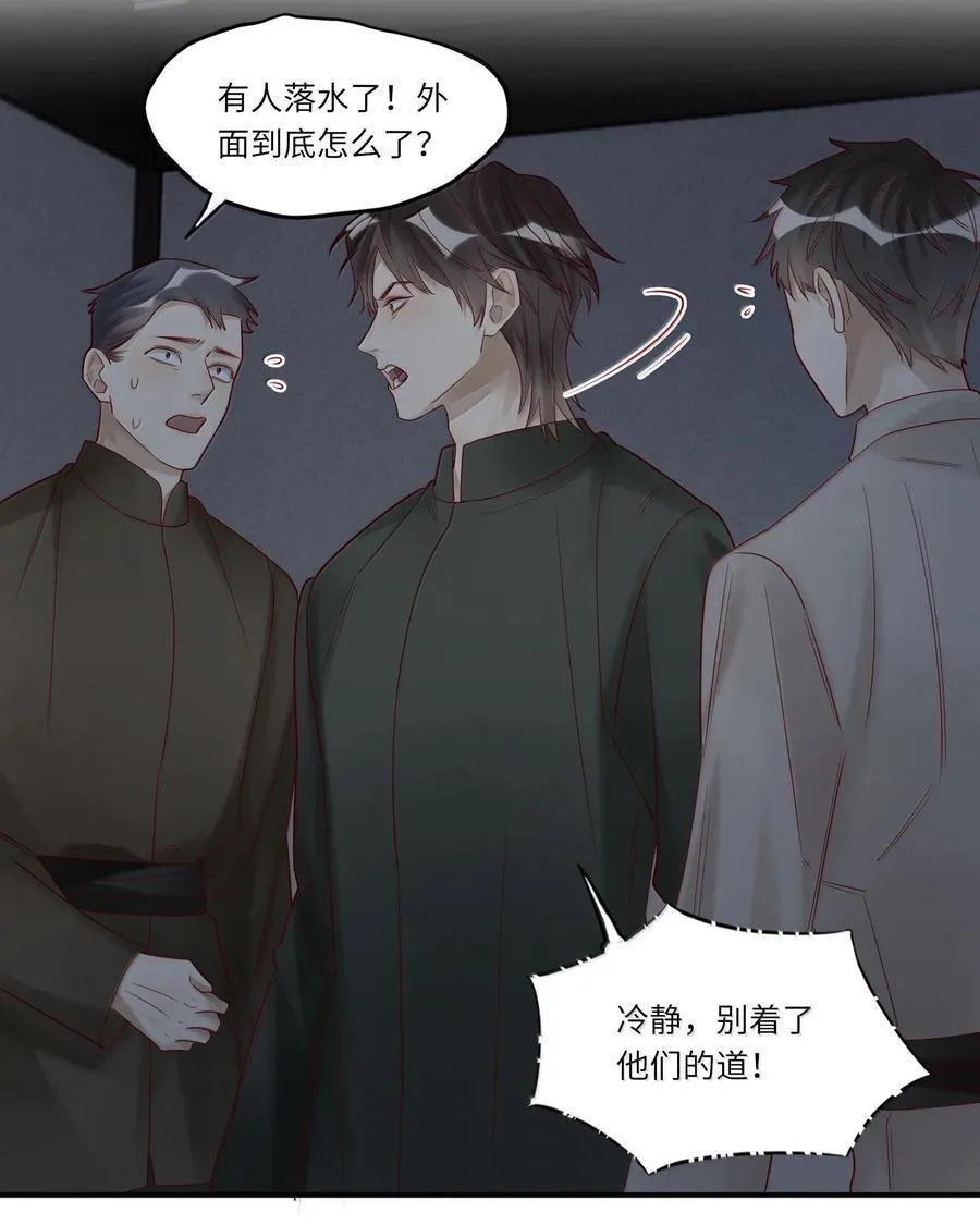 099 船要炸了 第28页