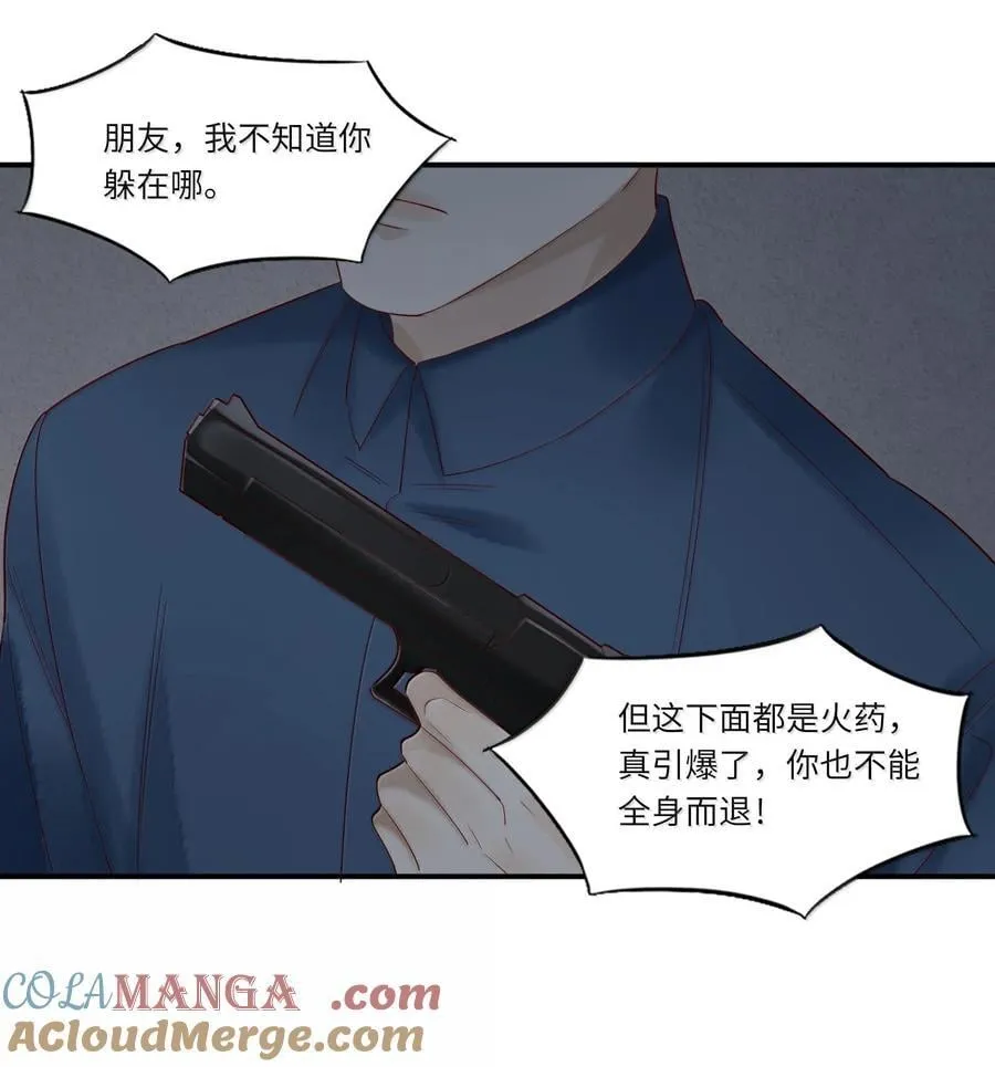 099 船要炸了 第29页