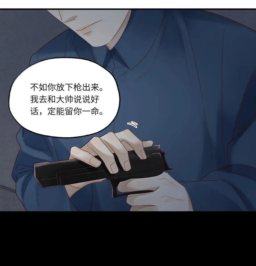 099 船要炸了 第30页
