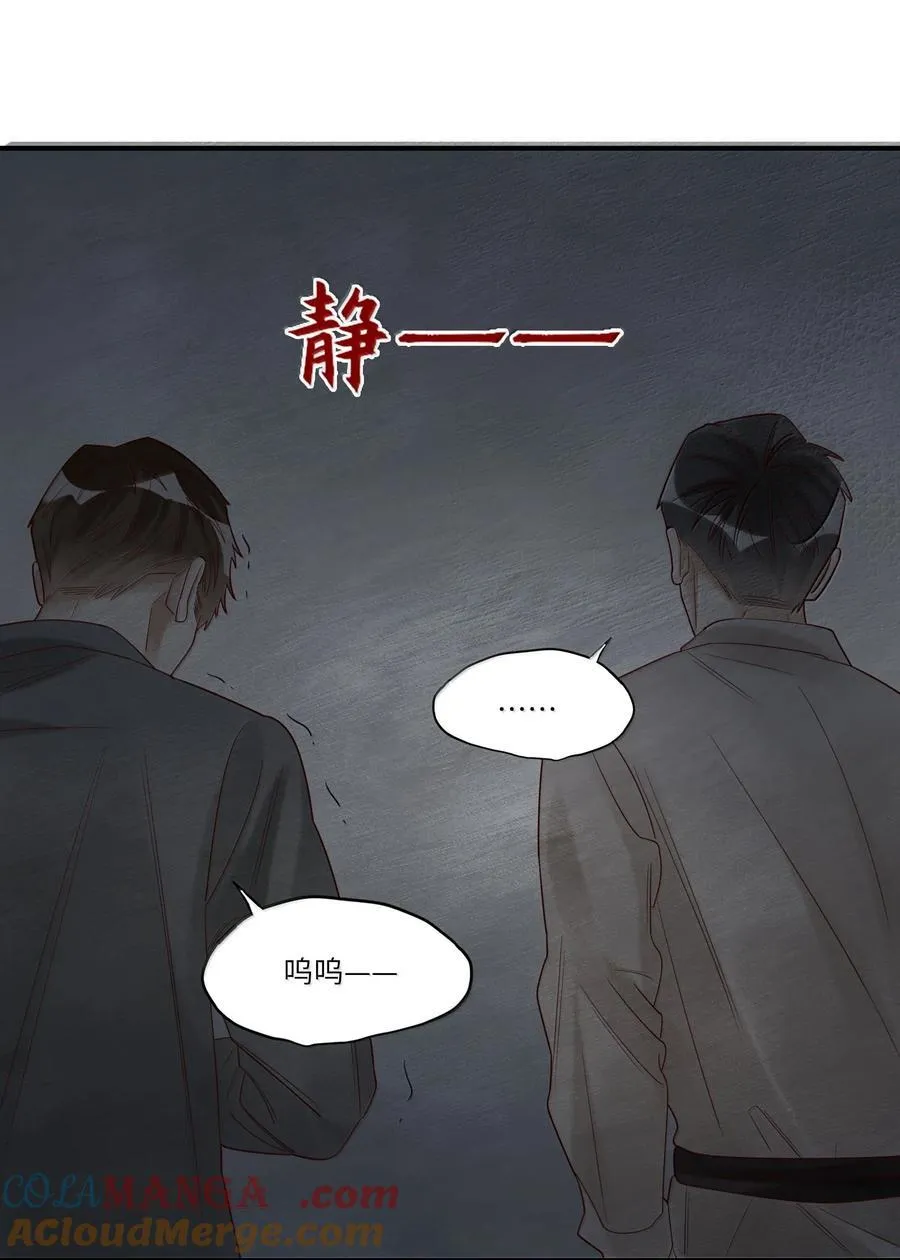 099 船要炸了 第33页