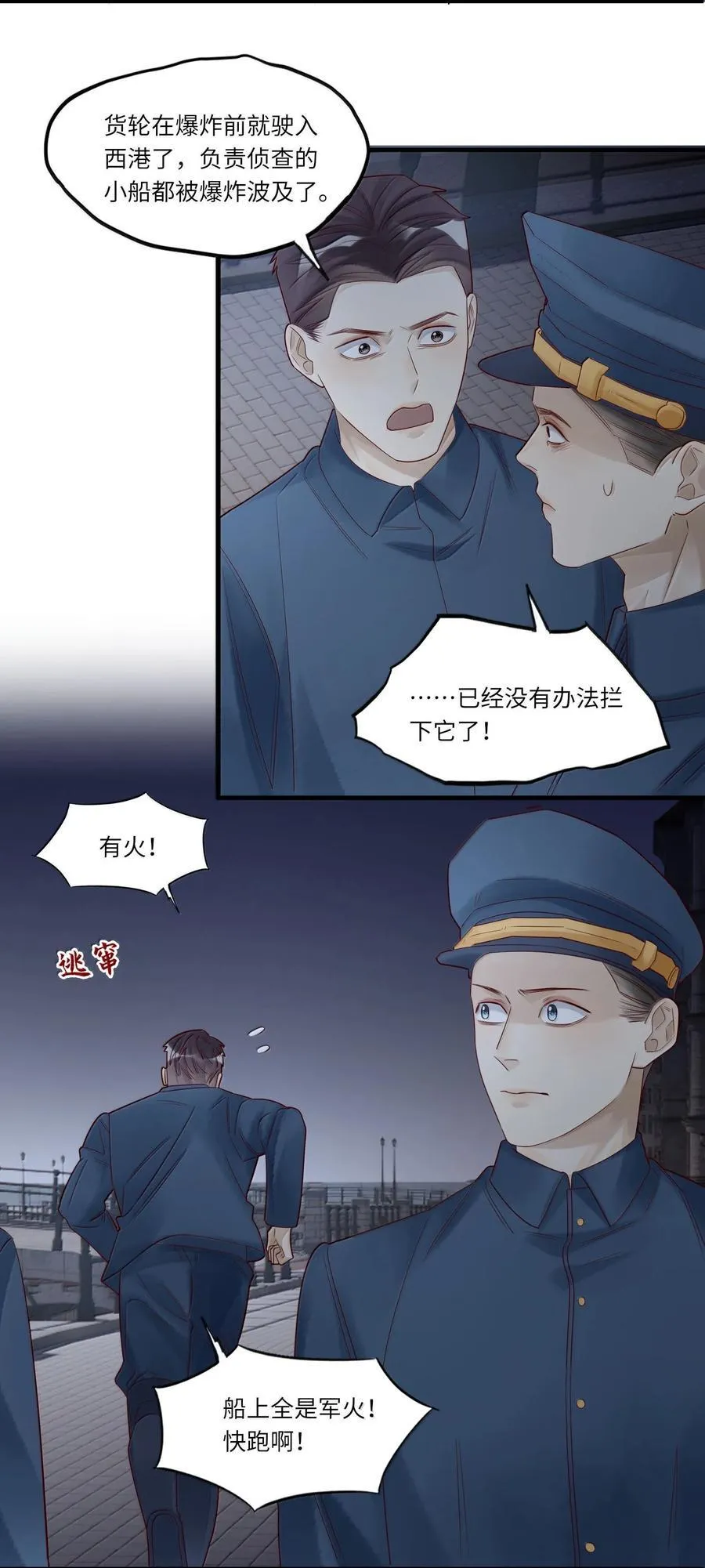 100 失踪 第20页