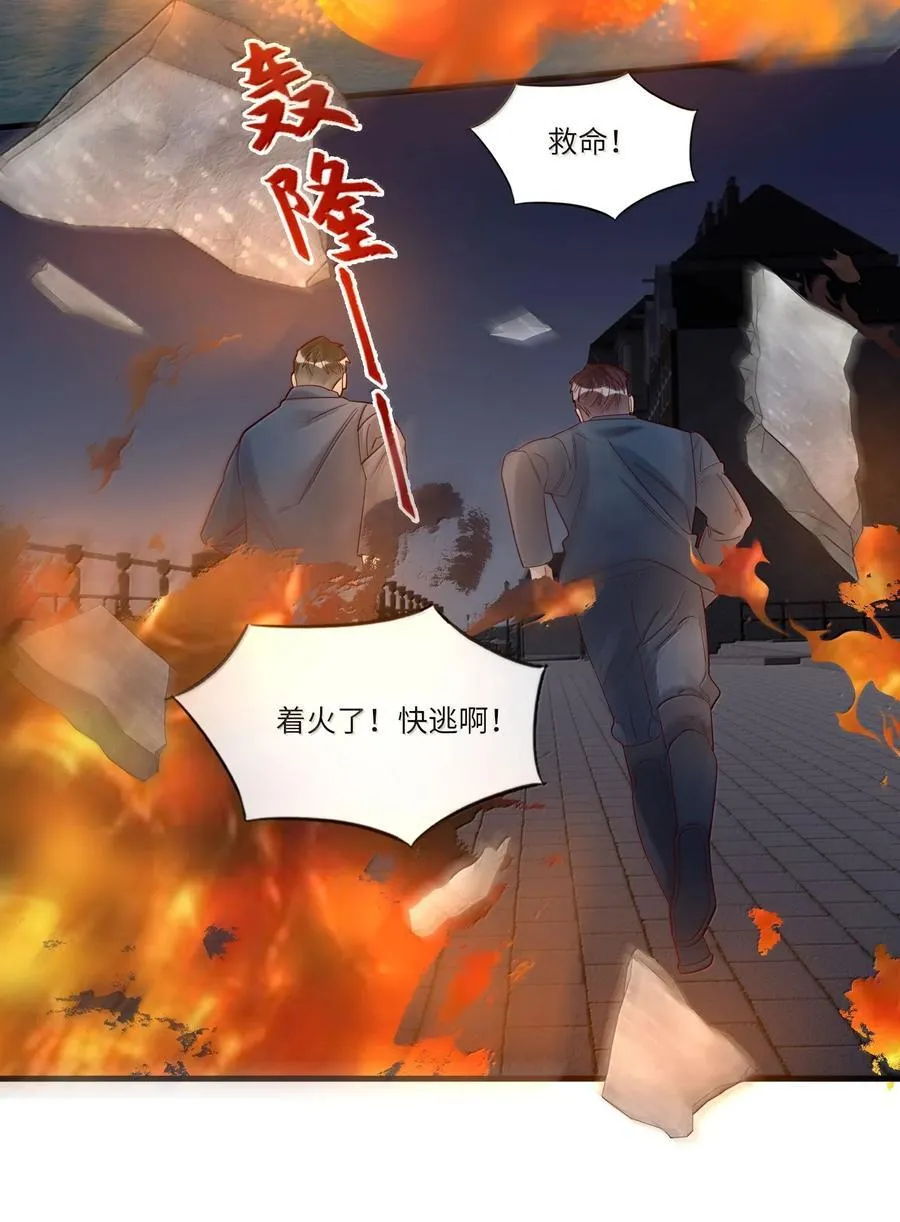 100 失踪 第24页