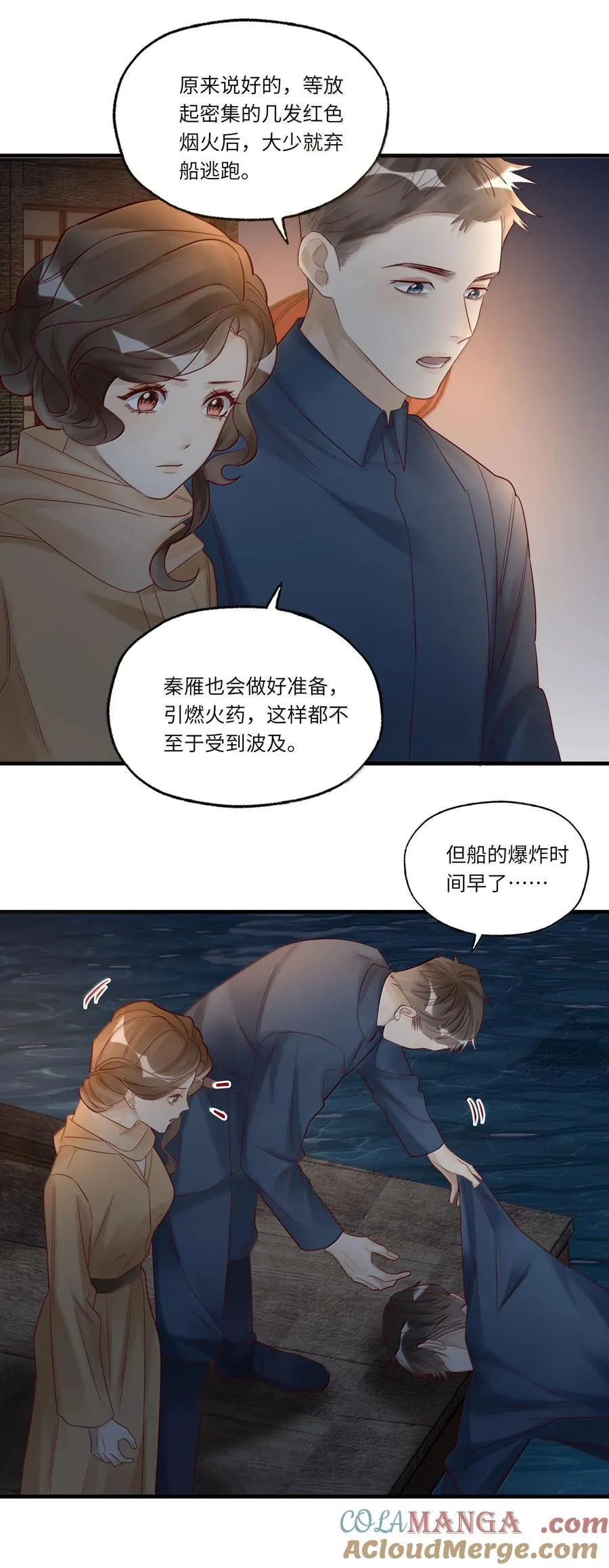 100 失踪 第33页