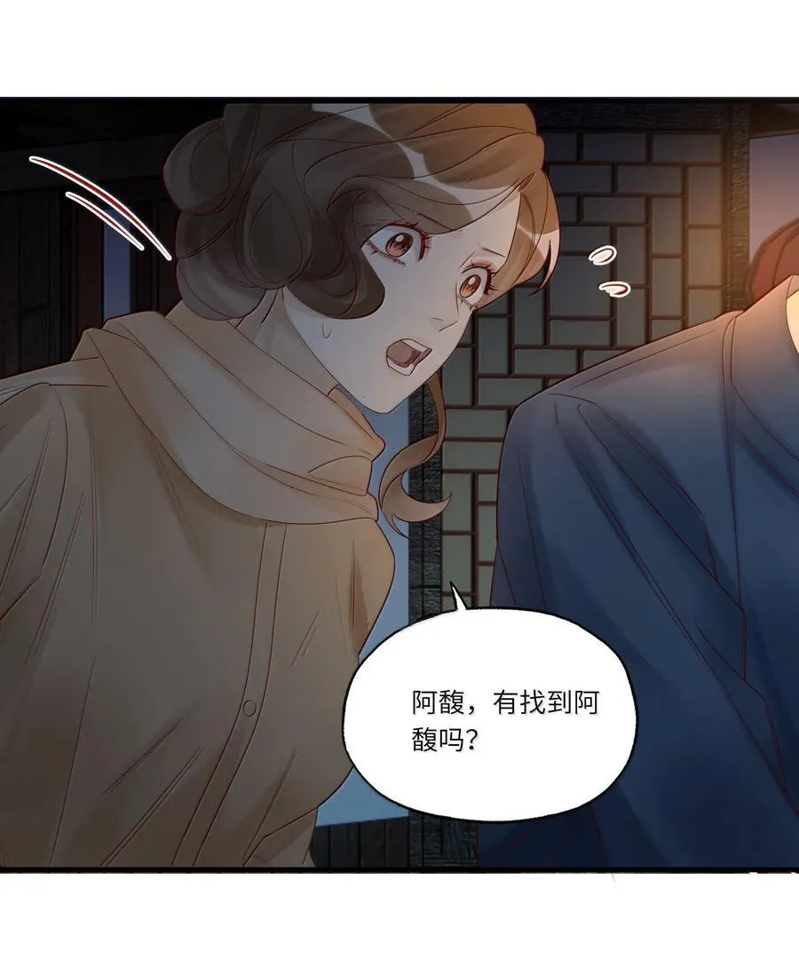 100 失踪 第34页