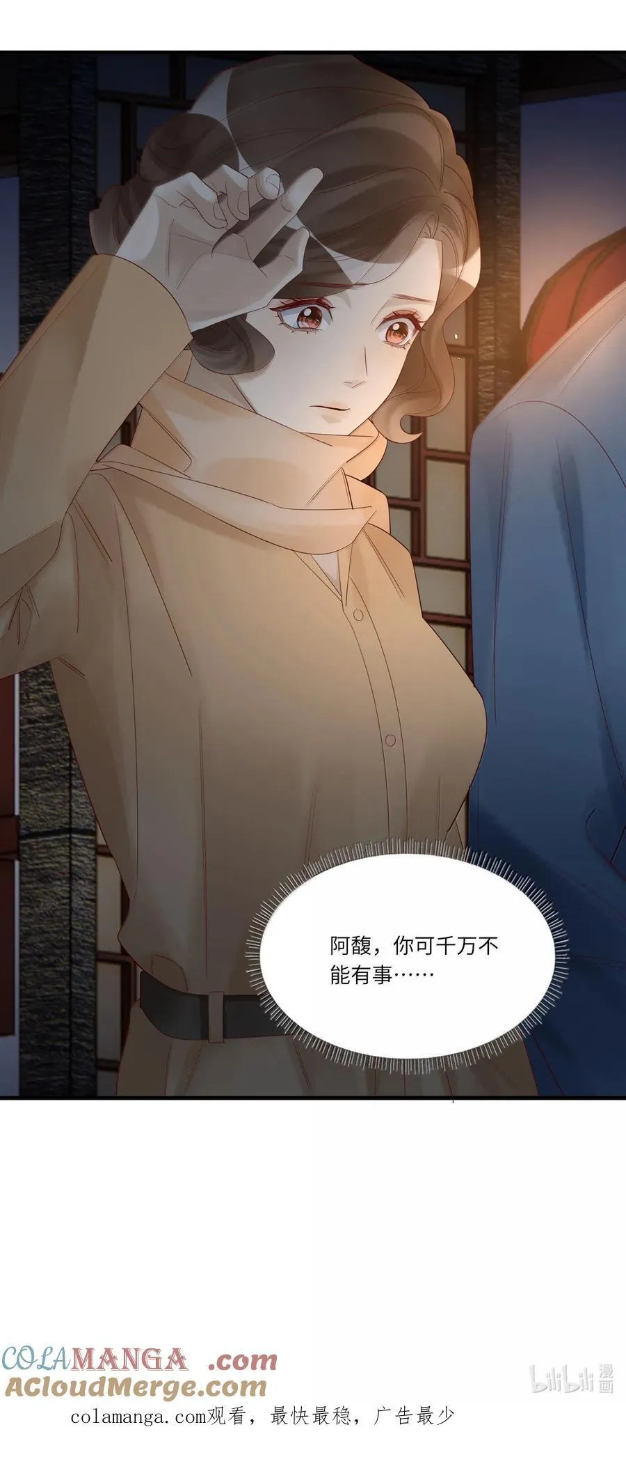 100 失踪 第37页