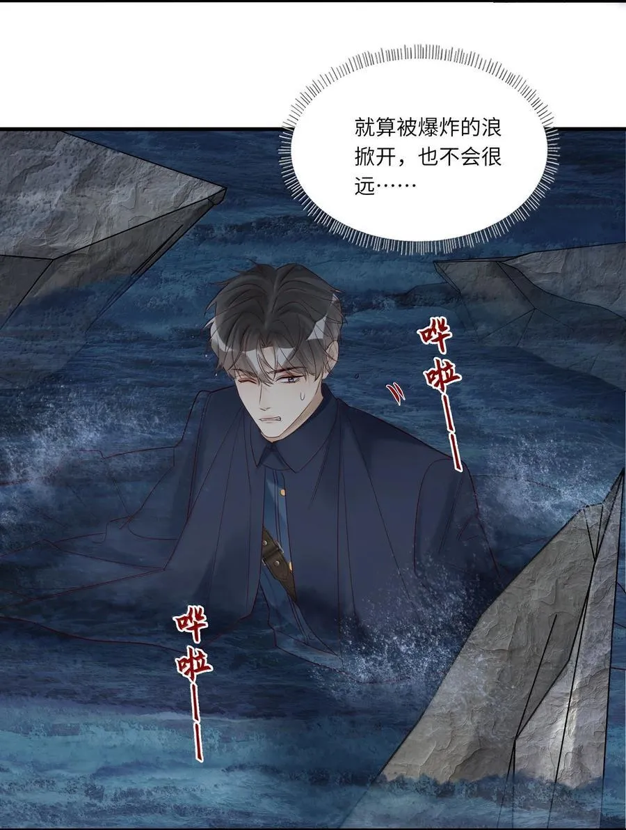 101 你不能死 第6页
