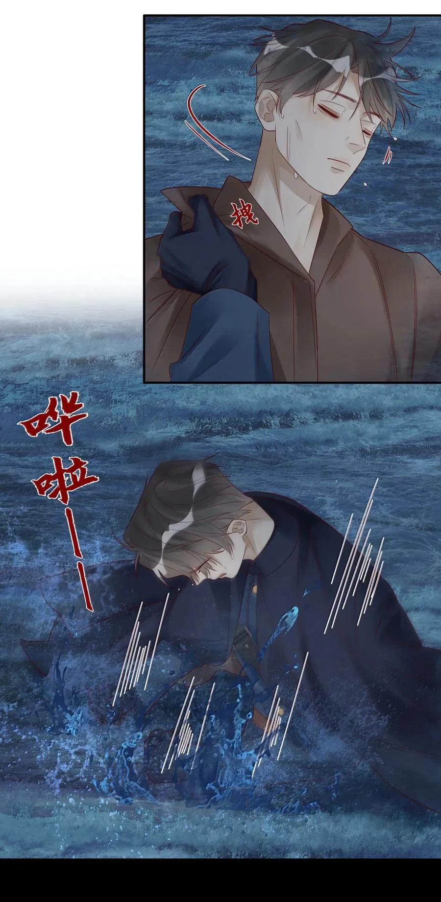 101 你不能死 第14页