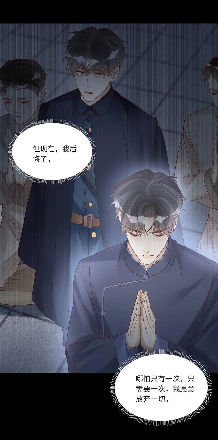 101 你不能死 第16页