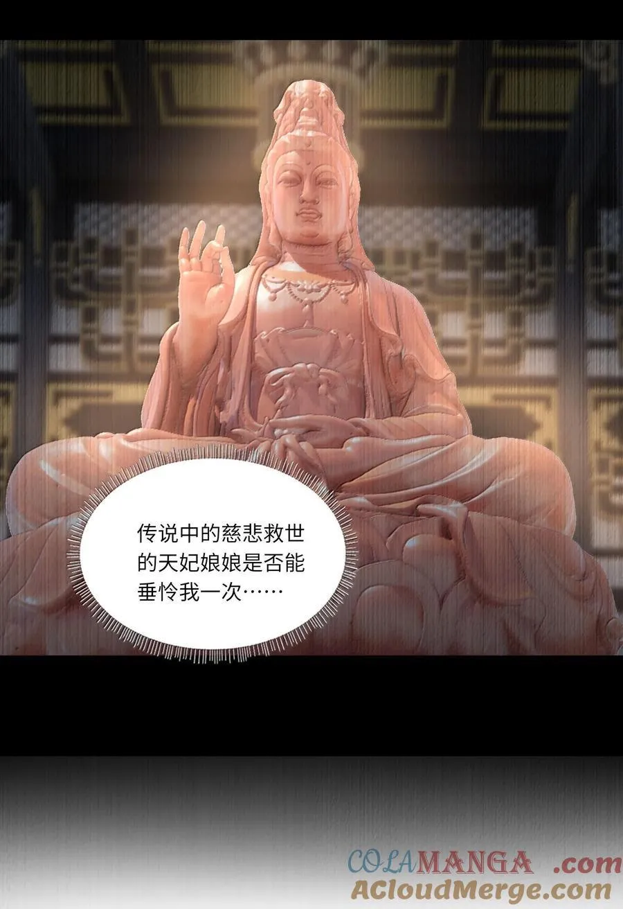 101 你不能死 第17页