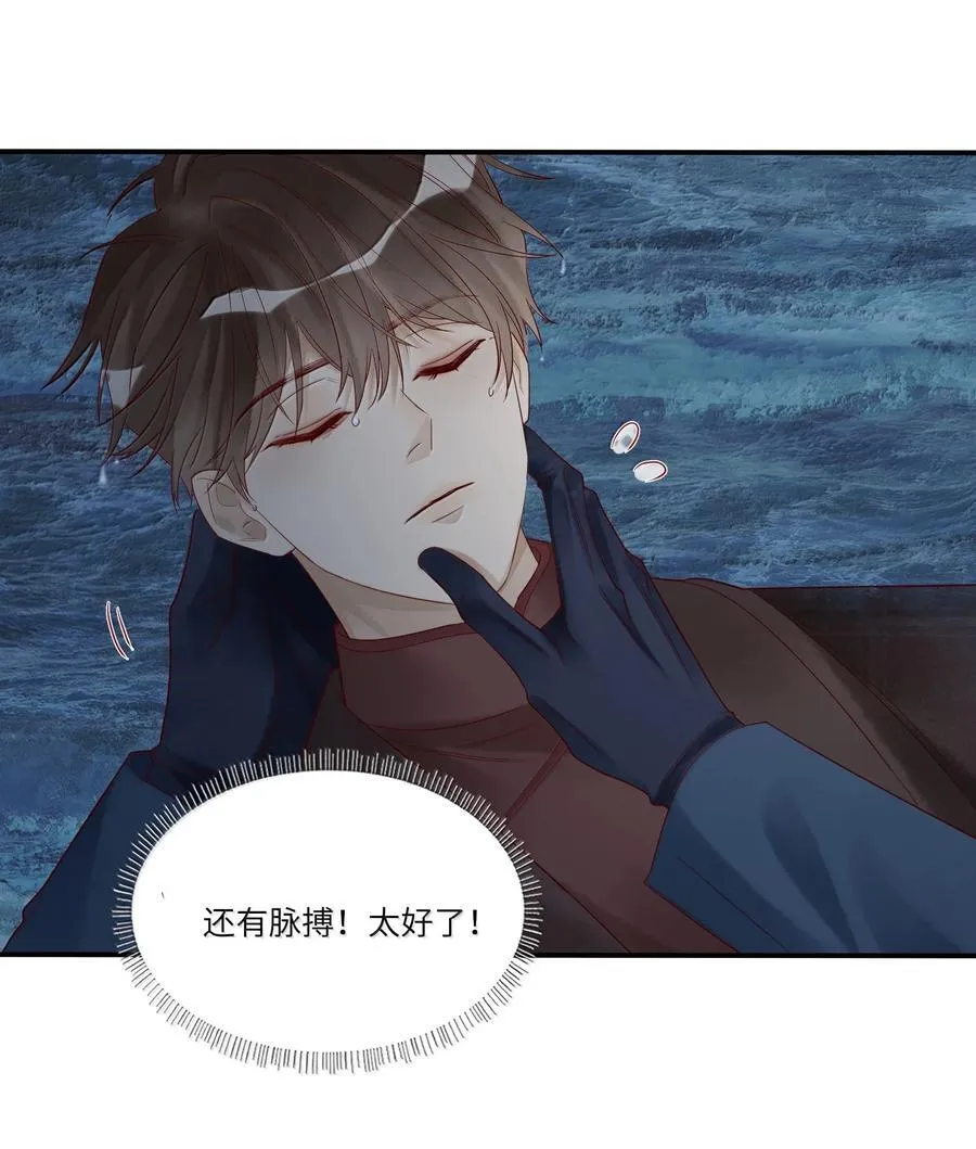 101 你不能死 第20页