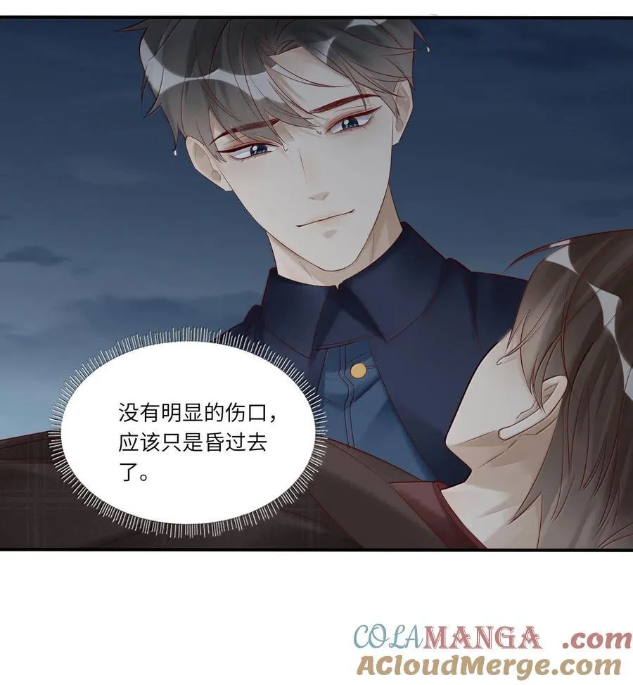 101 你不能死 第21页