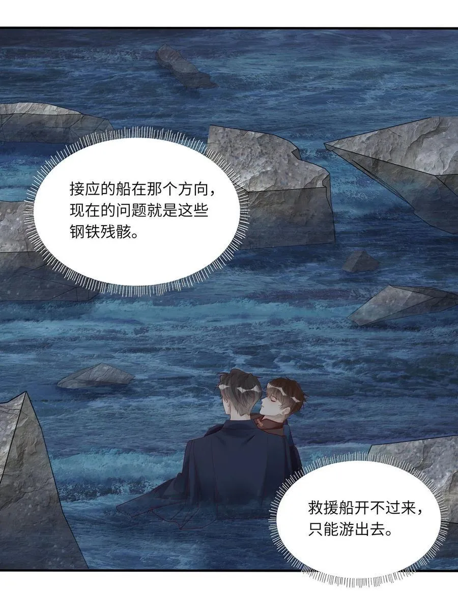 101 你不能死 第22页