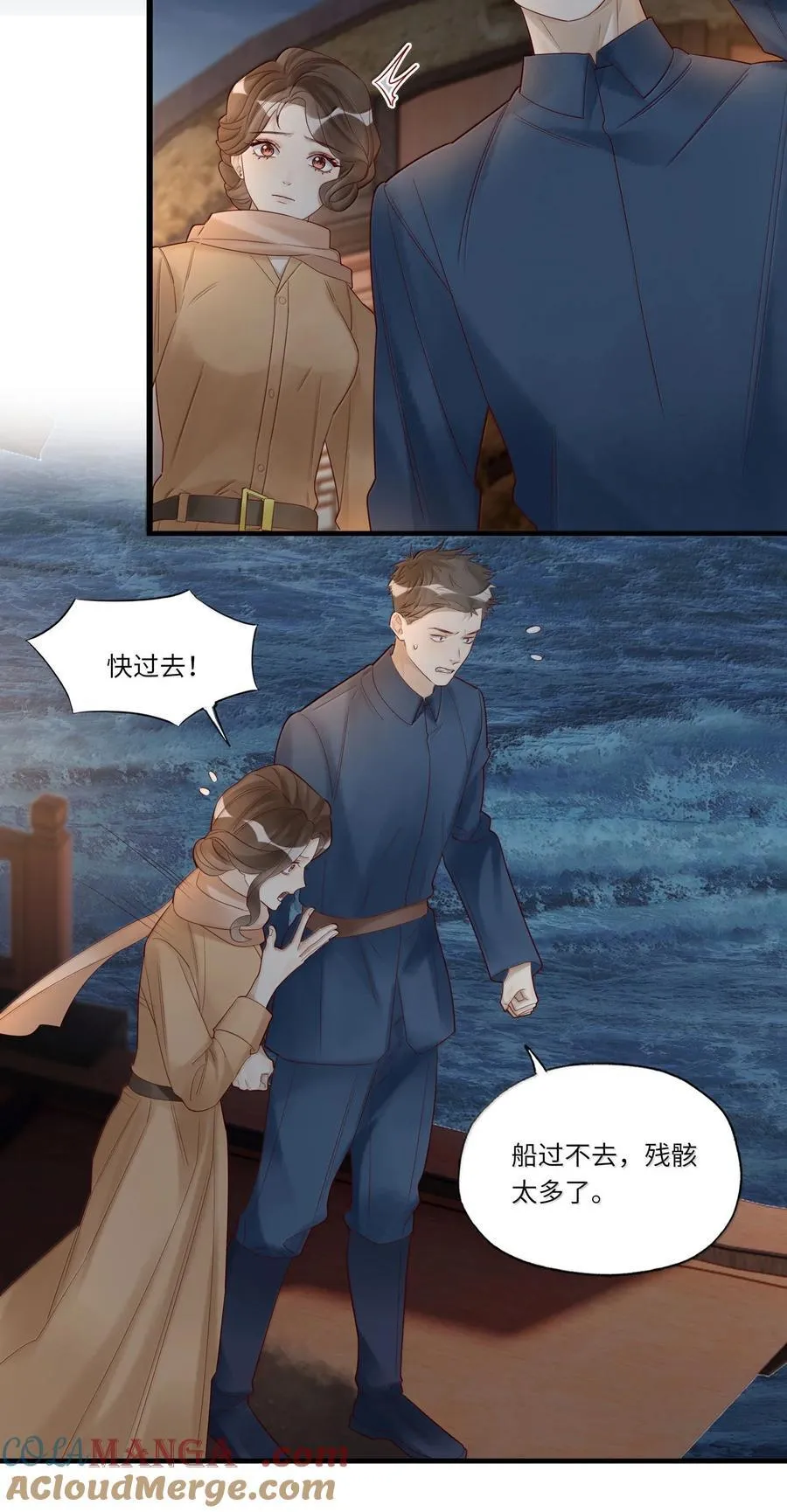 101 你不能死 第25页
