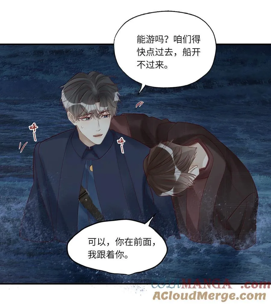 101 你不能死 第35页