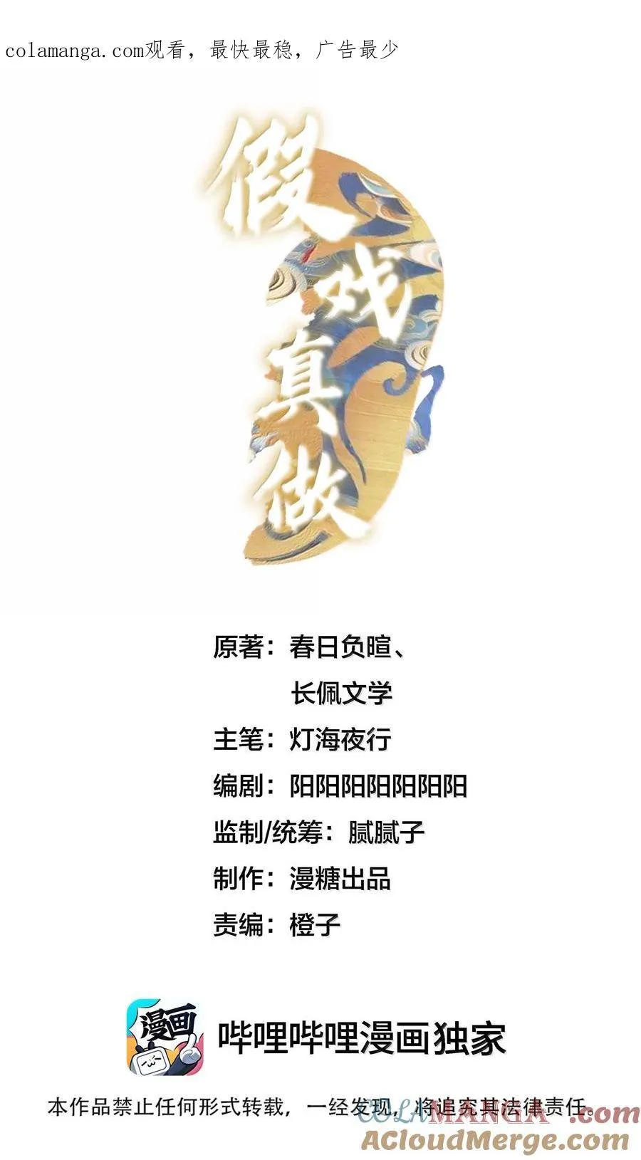 102 先救他！！！ 第1页