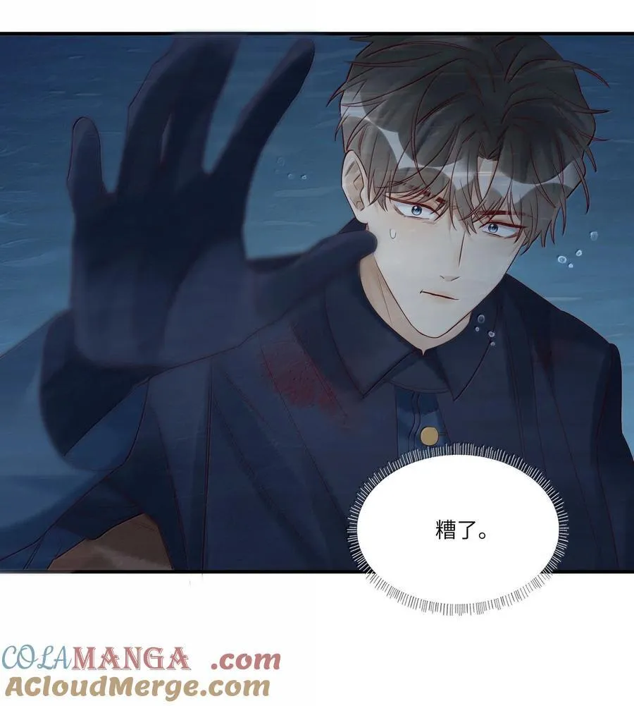 102 先救他！！！ 第7页