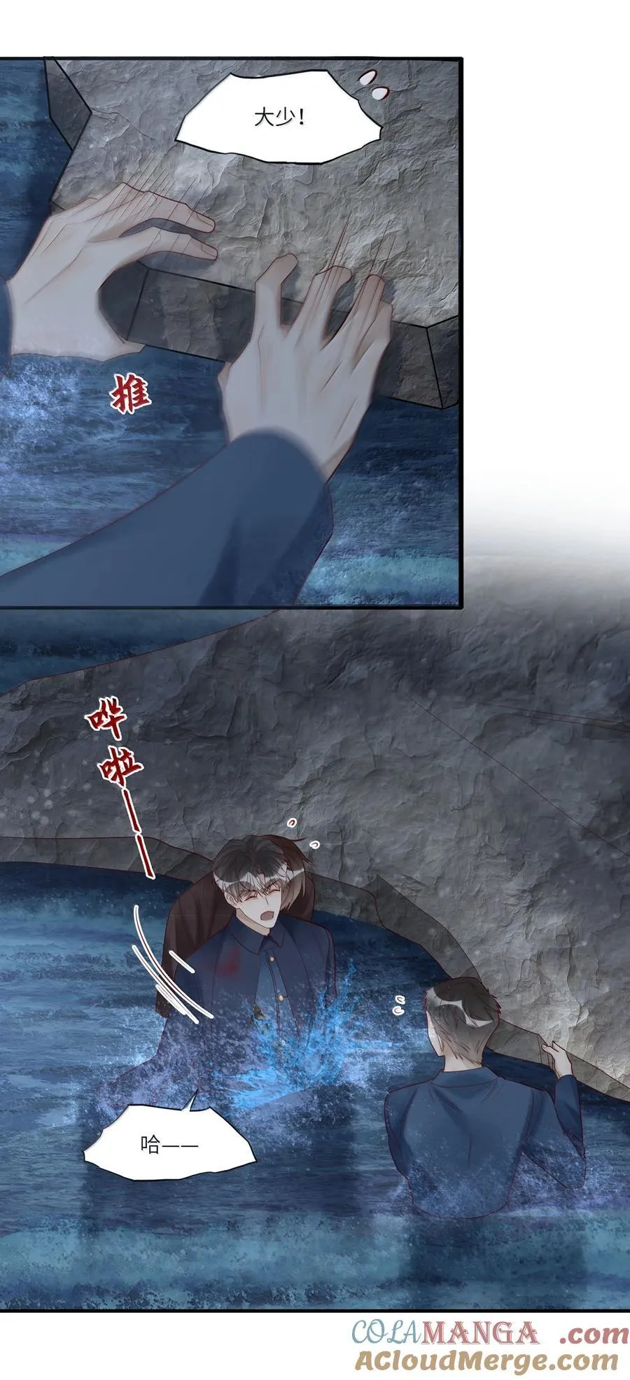 102 先救他！！！ 第9页