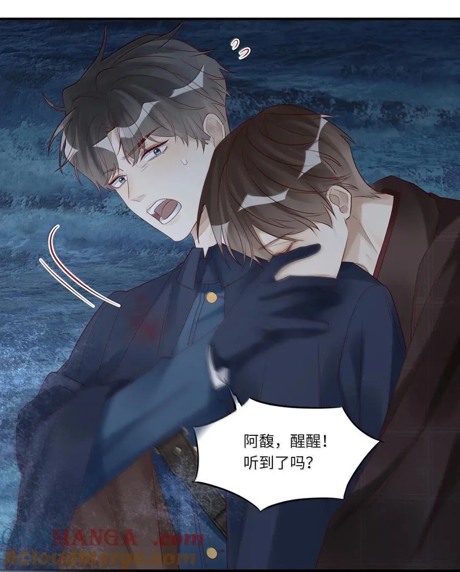 102 先救他！！！ 第11页