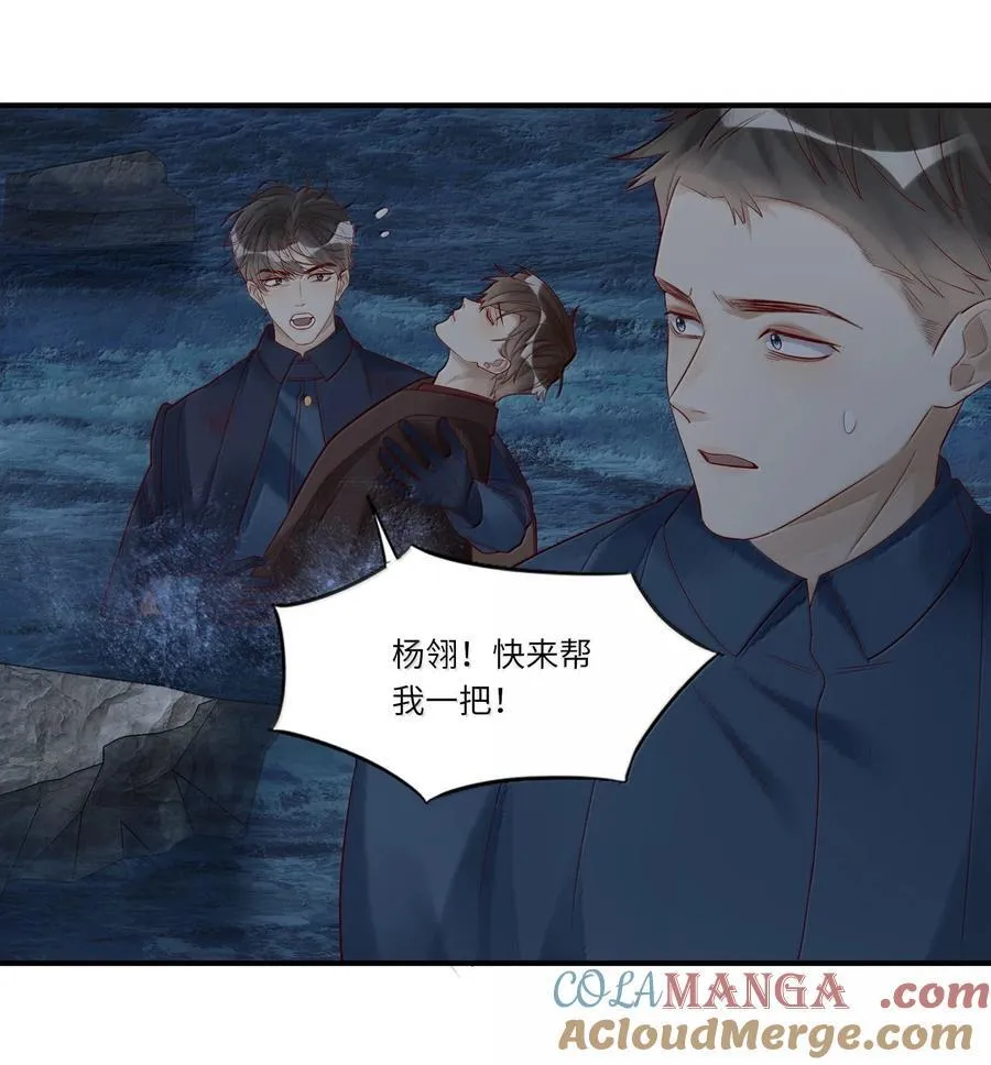 102 先救他！！！ 第13页