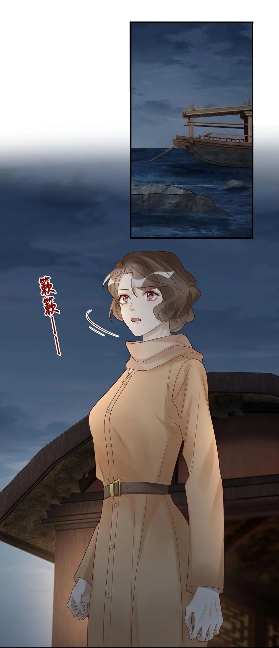 102 先救他！！！ 第14页