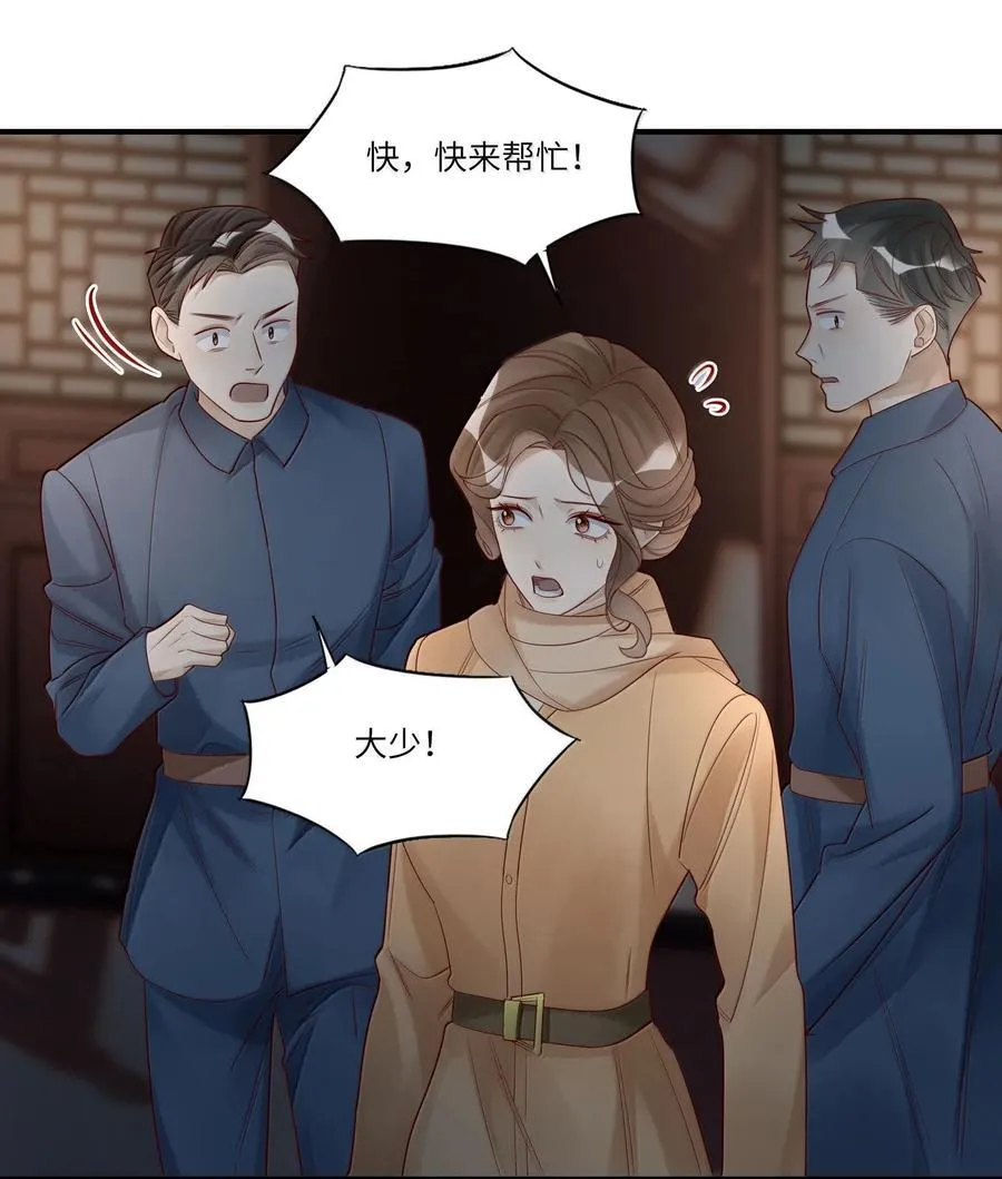102 先救他！！！ 第16页