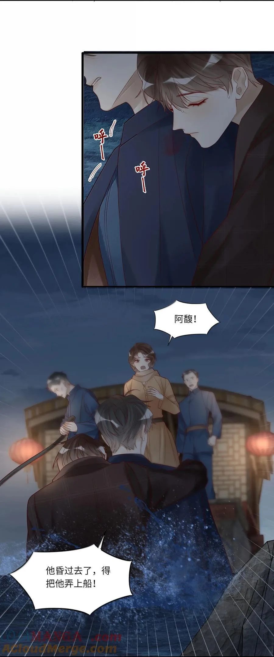 102 先救他！！！ 第17页