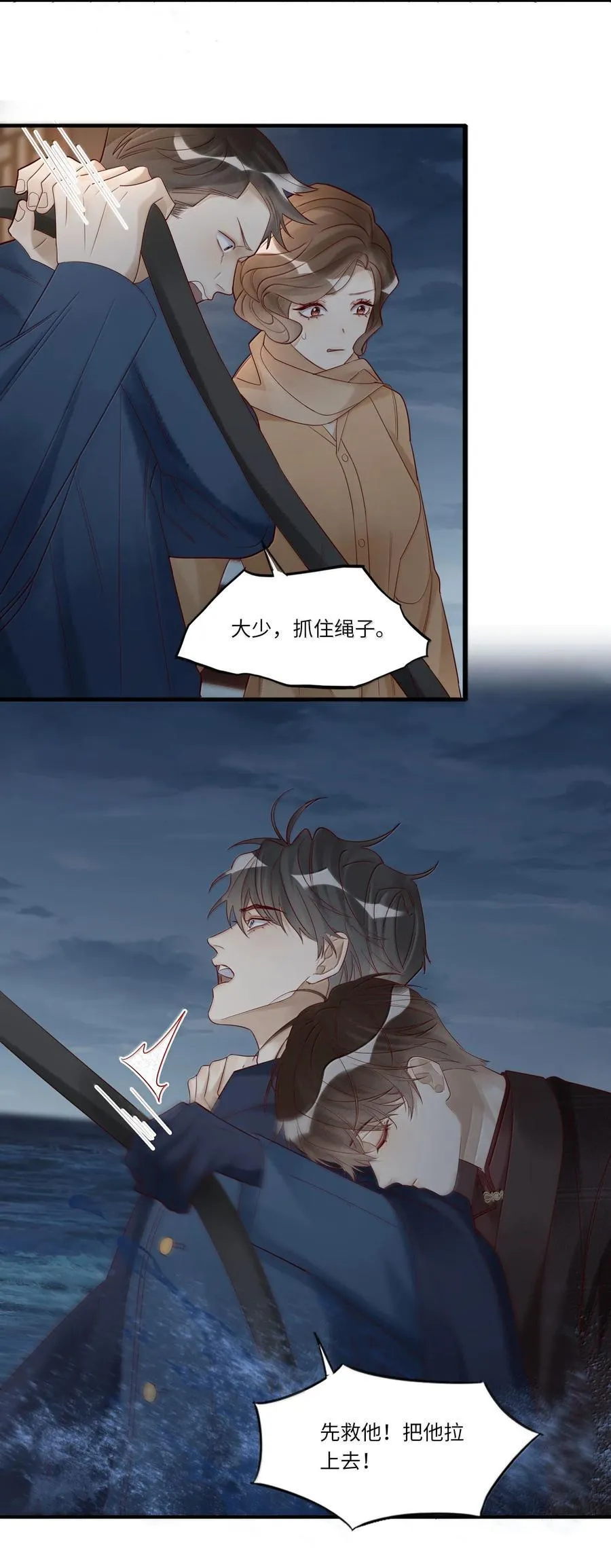 102 先救他！！！ 第18页